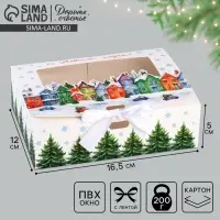Коробка подарочная новогодняя складная &laquo;С Новым годом&raquo; 16.5&times;12&times;5 см