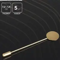 Основа &laquo;Брошь-игла&raquo; L= 7.2 см, площадка 1.5 см (набор 5 шт.), цвет золото
