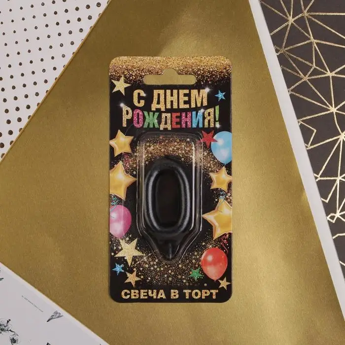 Свеча для торта, цифра «0», чёрная, 3 х 6 см Свеча для торта, цифра «0», чёрная, 3 х 6 см