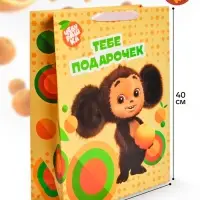 Пакет подарочный &laquo;Тебе подарочек. Чебурашка&raquo;, L 31&times;40&times;11.5 см