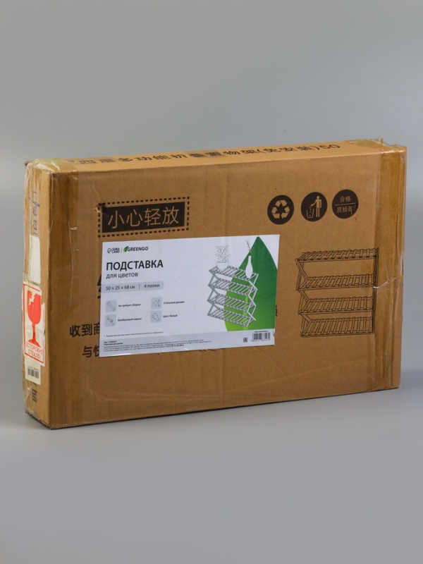 Подставка для цветов Greengo, 4 полки, 50 × 25 × 68 см, напольная, бамбук, белая Подставка для цветов Greengo, 4 полки, 50 × 25 × 68 см, напольная, бамбук, белая