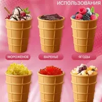 Стакан вафельный, 1008 шт. 6.7 кг