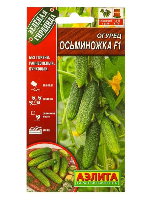Набор семян Огурец раннеспелый, самоопыляемый, 3 пакета
