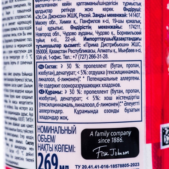 Сменный баллон Glade Automatic Сменный баллон Glade Automatic "I LOVE YOU", 269 мл