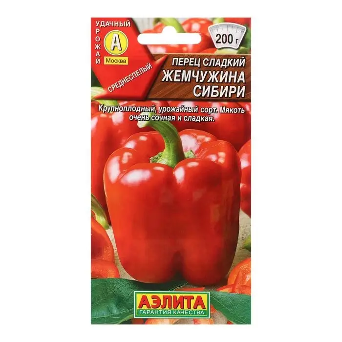 Семена Перец сладкий Семена Перец сладкий "Жемчужина сибири", 20 шт