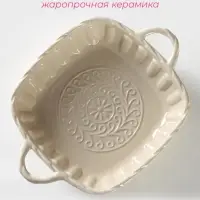 Форма для выпечки из жаропрочной керамики Доляна &laquo;Массимо&raquo;, 33&times;25,5&times;7,5 см см, цвет бежевый