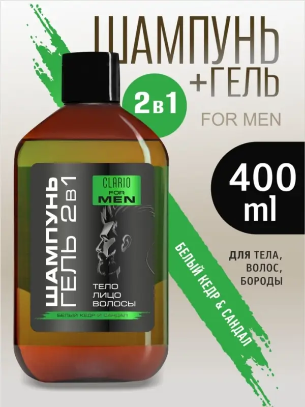 Шампунь-гель для душа мужской 2 в 1 CLARIO белый кедр и сандал, 400 мл Шампунь-гель для душа мужской 2 в 1 CLARIO белый кедр и сандал, 400 мл