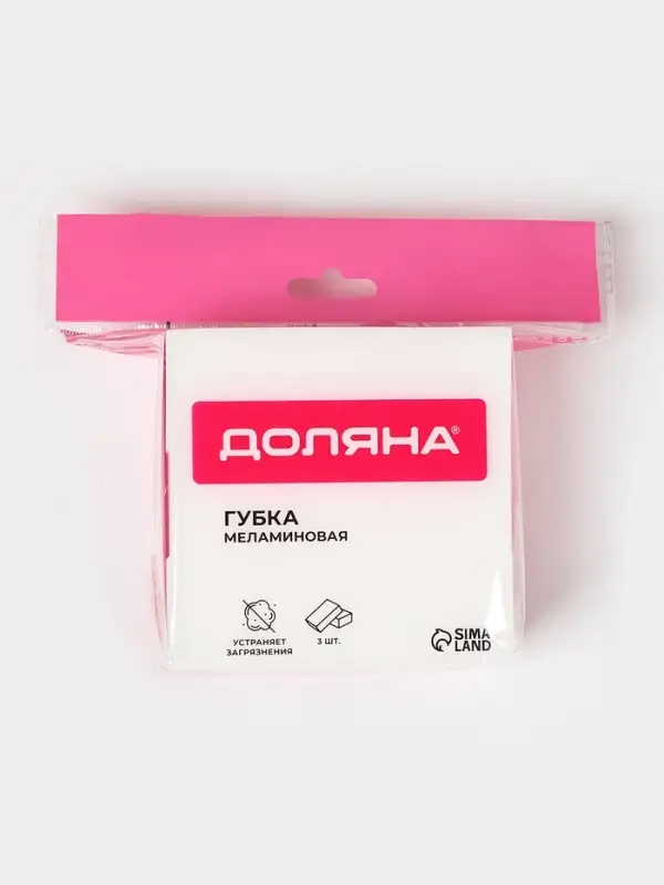 Губки меламиновые для удаления пятен Доляна, 3 шт., 9&times;6&times;3 см