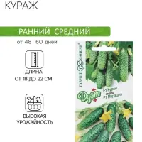 Семена Огурец &laquo;Кураж&raquo;, F1, 10 шт. + &laquo;Мурашка&raquo;, F1, 10 шт., серия &laquo;Дуэт&raquo;, &laquo;Гавриш&raquo;