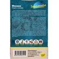 Семена Земляника &laquo;Монако&raquo;, ремонтантная, крупноплодная, &laquo;Семена Алтая&raquo;, 0.01 г