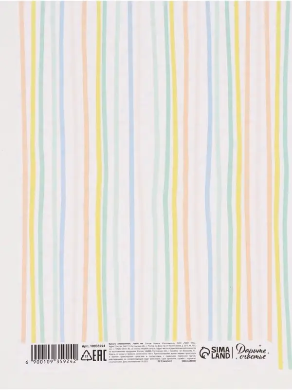 Бумага глянцевая двухсторонняя &laquo;Конфетти&raquo;, 50 &times; 70 см