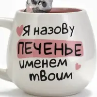 Кружка чайная керамическая &laquo;Печенье&raquo;, 300 мл, ручная работа