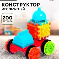 Конструктор игольчатый BRISTLES, 200 деталей