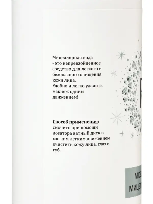 Мицеллярная вода Real Beauty, 400 мл