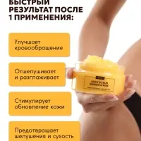 Скраб для тела SEMILY с манго и ананасом, 300 мл