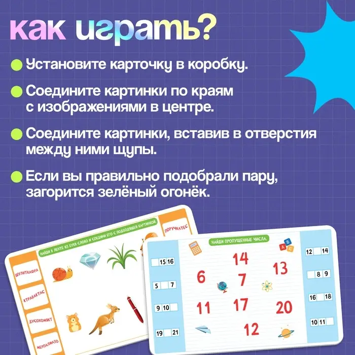 Электровикторина &laquo;Считаю и читаю&raquo;, 200 заданий, 5+