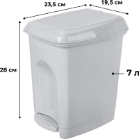 Ведро мусорное (контейнер) пластик 7л прям сер с пед и крышк 195х280х235мм