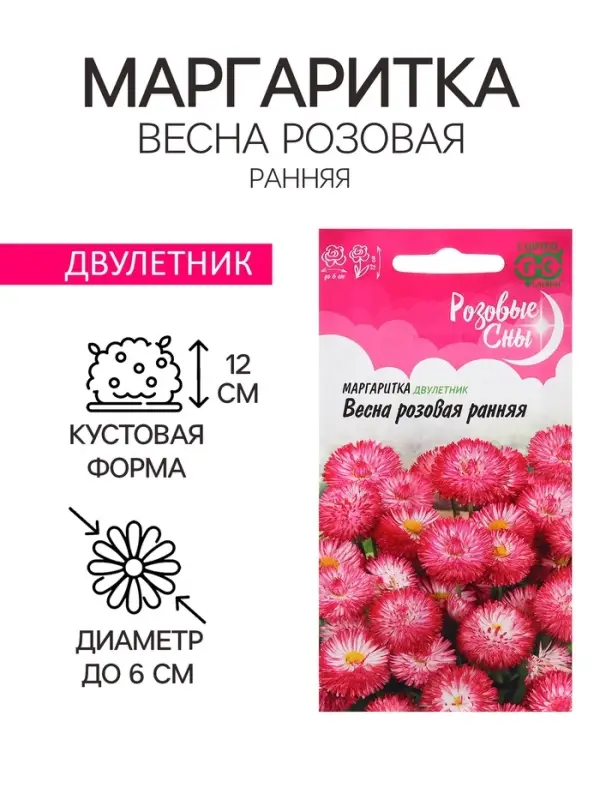Семена Маргаритка Семена Маргаритка "Весна розовая ранняя", ц/п, 0,02 г