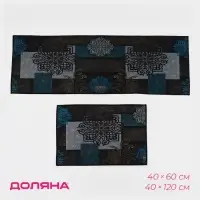 Коврики для дома Доляна &laquo;Цвета&raquo;, 2 шт., 40&times;60 см, 40&times;120 см