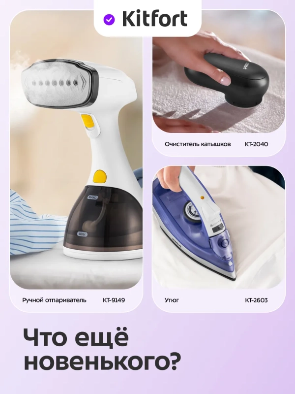 Отпариватель для одежды напольный КТ-9354 - 1850 ВТ Отпариватель для одежды напольный КТ-9354 - 1850 ВТ