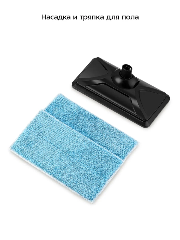 Паровая швабра КТ-3904 - 1350 Вт