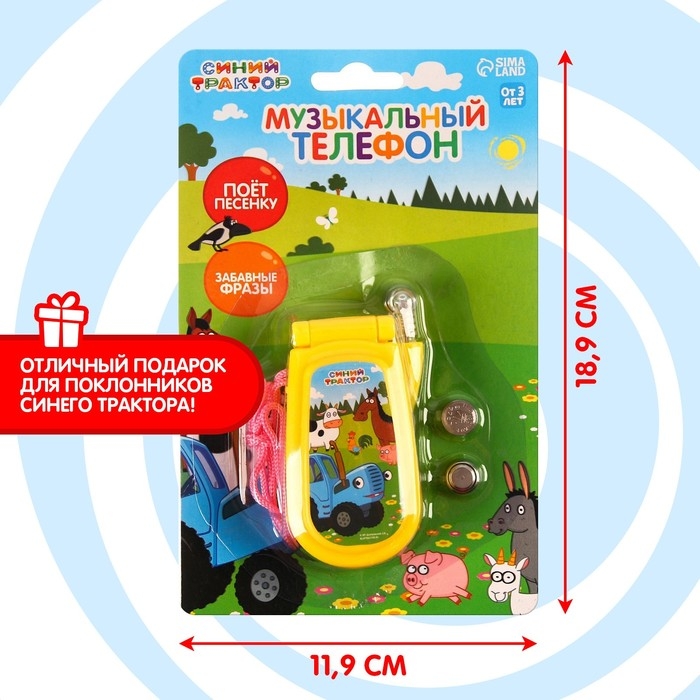 Музыкальный телефон &laquo;Синий трактор&raquo;, звук, свет