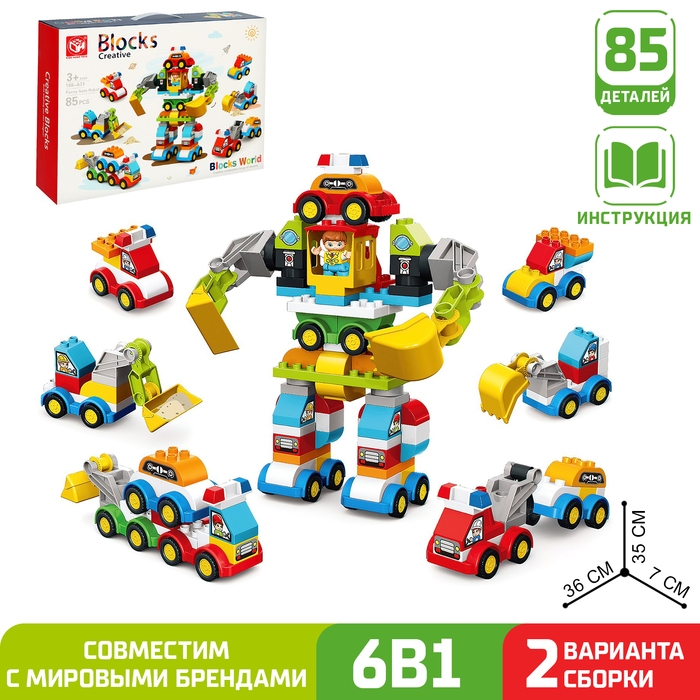 Конструктор «Автобот», 2 варианта сборки, 85 деталей Конструктор «Автобот», 2 варианта сборки, 85 деталей