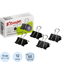 Зажимы для бумаг 15мм 12шт./уп. Комус, в картонной коробке