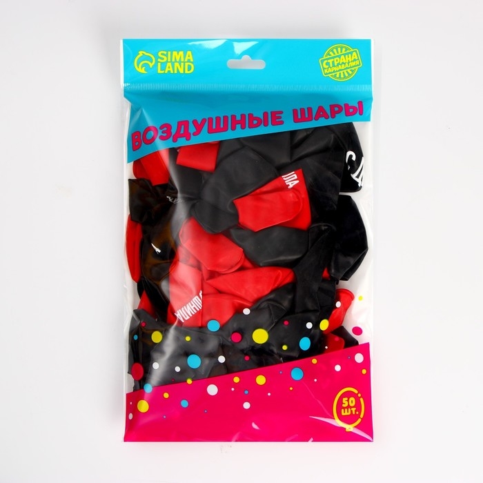 Воздушный шар латексный 12" &laquo;Душнила&raquo;, 50шт.