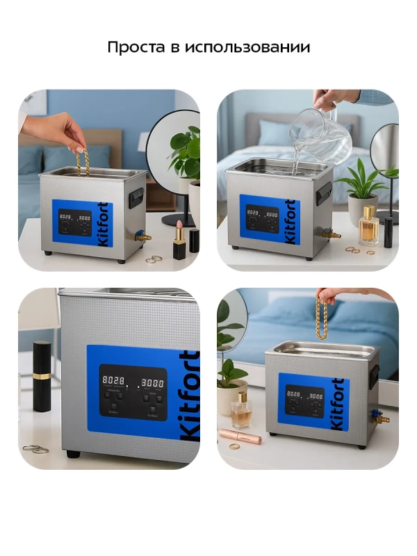 Ультразвуковая мойка для инструментов КТ-6472 - 380 Вт Ультразвуковая мойка для инструментов КТ-6472 - 380 Вт