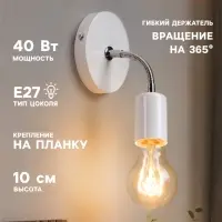 Спот &laquo;Шейни&raquo; Е27 40 Вт белый 10&times;10&times;10 см