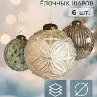 Ёлочные шары набор 6 шт. &laquo;Комета&raquo;, d=8 см, узоры, ассорти
