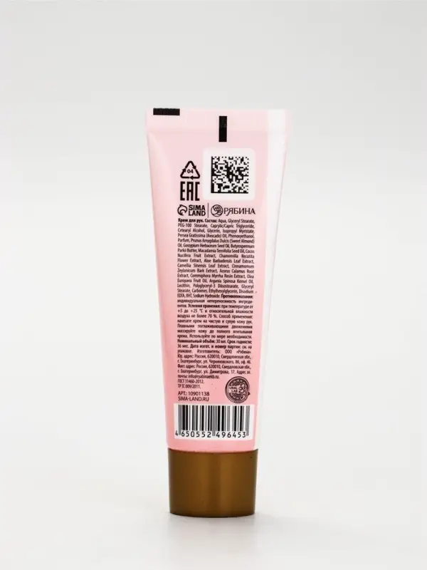 URAL LAB  Nude Mood набор крем для рук и пилочка