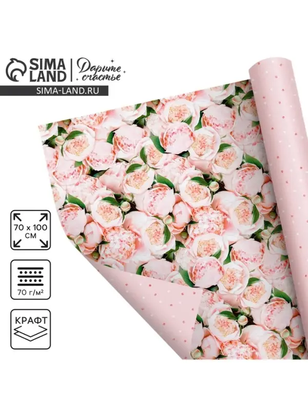 Бумага упаковочная двухсторонняя крафтовая &laquo;Цветы&raquo;, 70&times;100 см