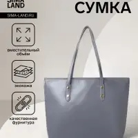 Сумка-шопер женская на молнии, размер 30.5&times;12&times;27 см, однотонная, серая
