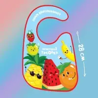 Нагрудник для кормления &laquo;Фруктовая тусовка&raquo; непромокаемый на липучке, с карманом