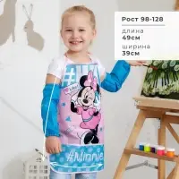Фартук с нарукавниками детский Smile, Минни Маус, 49&times;39 см