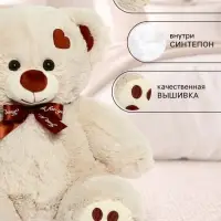 Мягкая игрушка &laquo;Медведь Кельвин с бантом&raquo;, цвет латте, 38 (75) см, МИКС
