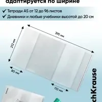 Набор обложек ПП 10 шт., 212&times;395 мм, 80 мкм, ErichKrause Glossy Clear, для тетрадей и дневников, с клеевым краем и клапаном в край, глянцевые