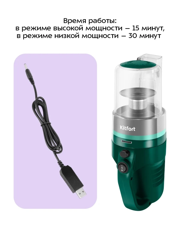 Ручной пылесос для дома беспроводной КТ-5364- 80 Вт Ручной пылесос для дома беспроводной КТ-5364- 80 Вт