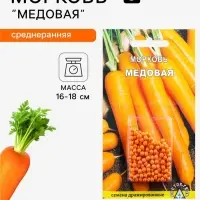 Семена Морковь &laquo;Медовая&raquo;, простое драже, 300 шт., &laquo;Росток-гель&raquo;