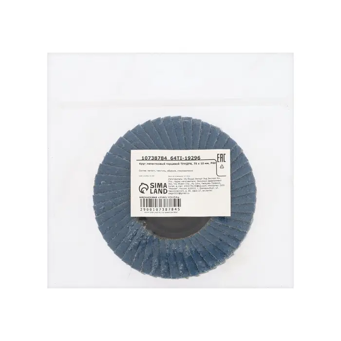 Круг лепестковый торцевой ТУНДРА, 75&times;10 мм, Р60