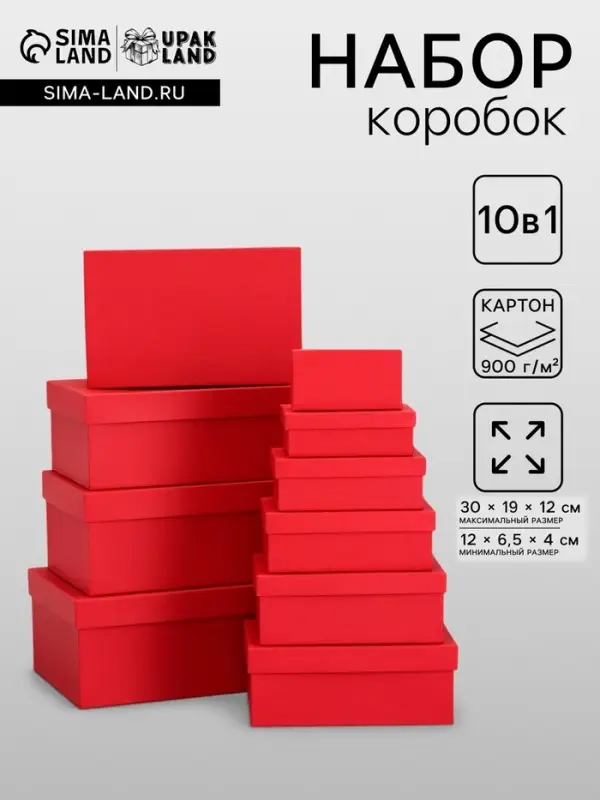 Набор подарочных коробок 10 в 1 &laquo;Красный&raquo; 30&times;19&times;12 - 12&times;6.5&times;4 см