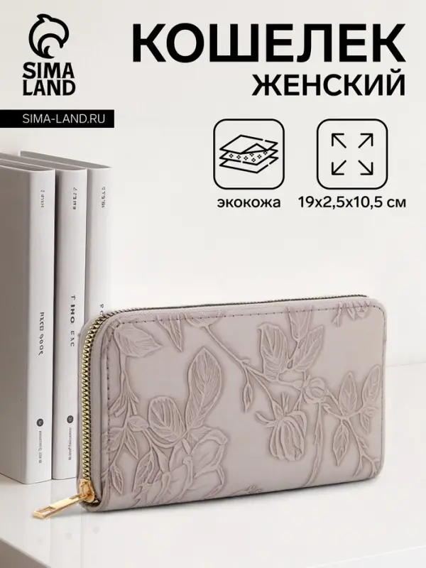 Кошелёк женский на молнии 19&times;2.5&times;10.5 см, с цветочным принтом, серый