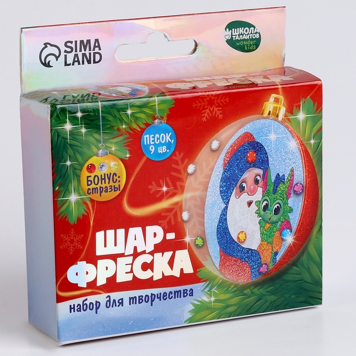 Набор для творчества. Шар-фреска «Дед Мороз и Дракоша» Набор для творчества. Шар-фреска «Дед Мороз и Дракоша»