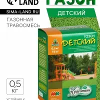 Газонная травосмесь &laquo;Детский&raquo; 0.5 кг