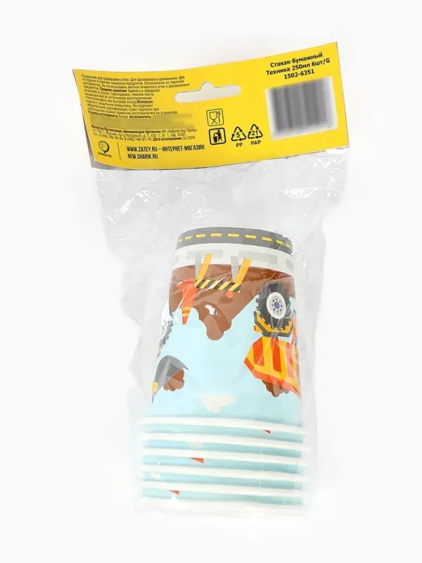 Стакан бумажный одноразовый &laquo;Техника&raquo;, 250 мл, 6 шт