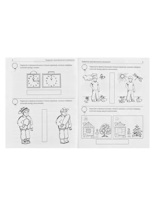 Рабочая тетрадь для детей 5-7 лет &laquo;Я решаю логические задачи&raquo;, Колесникова Е.В.