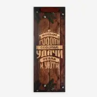 Пакет подарочный под бутылку «Счастья и удачи», 13×36×10 см Пакет подарочный под бутылку «Счастья и удачи», 13×36×10 см