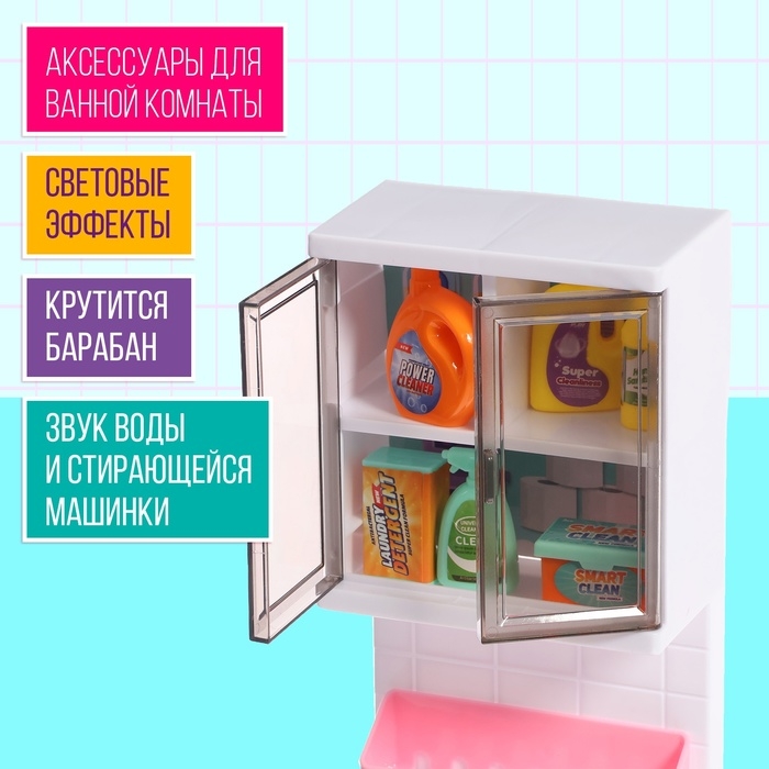 Набор мебели для кукол «Ванная комната», санузел, постирочная Набор мебели для кукол «Ванная комната», санузел, постирочная